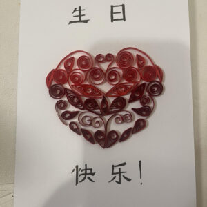 Chinese Happy Birthday card!